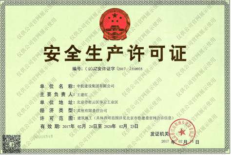 大连仲裁高纤维食品开发有限公司安全生产许可证