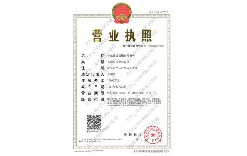大连仲裁高纤维食品开发有限公司营业执照
