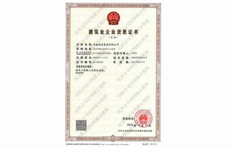 大连仲裁高纤维食品开发有限公司资质